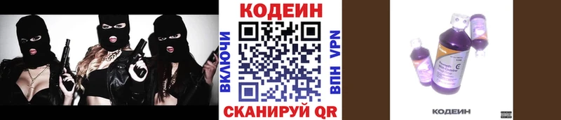 Кодеин напиток Lean (лин)  Касли 
