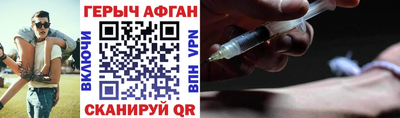 Героин афганец  Касли 