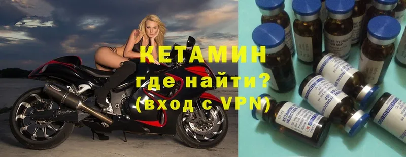 КЕТАМИН VHQ Касли