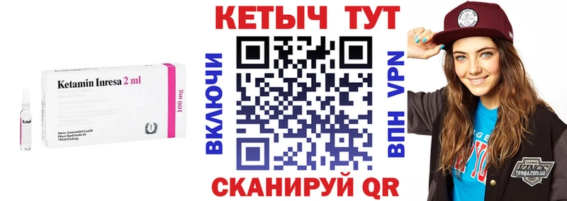КЕТАМИН VHQ  Касли 