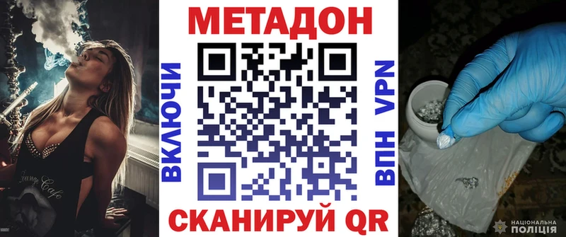 Метадон methadone  Касли 